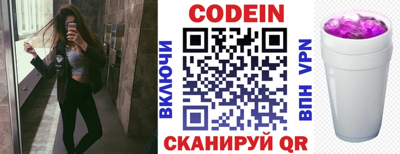 Купить где Гагарин Кодеиновый сироп Lean напиток Lean (лин)