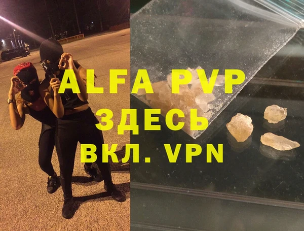 ALPHA-PVP Каменск-Шахтинский